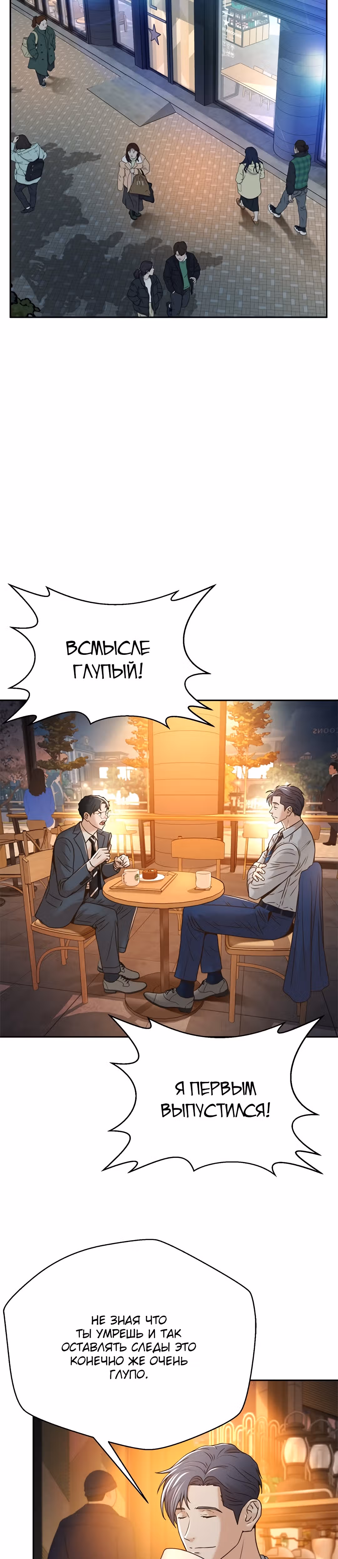 Судья Ли Хан Ён — Том 1 · Глава 76, страница 10