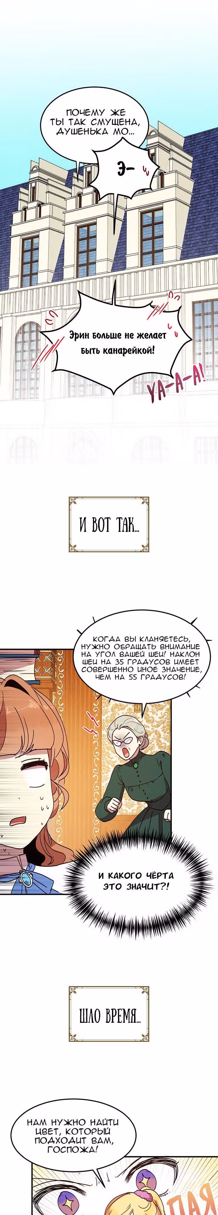 Герцог, зачем вы это делаете? — Том 1 · Глава 39, страница 15