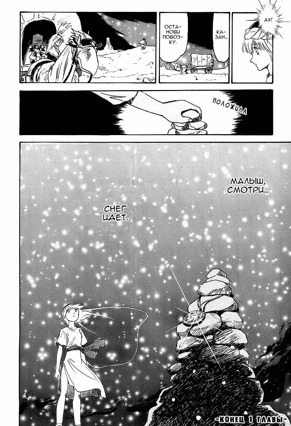 Казан — Том 2 · Глава 7, страница 55