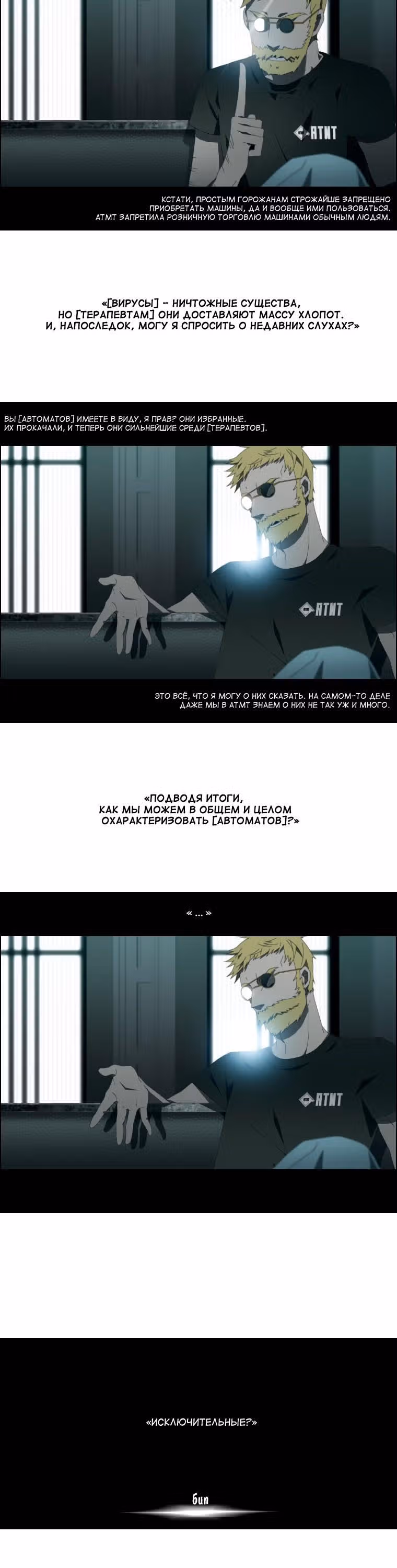 Автоматы — Том 1 · Глава 2, страница 2