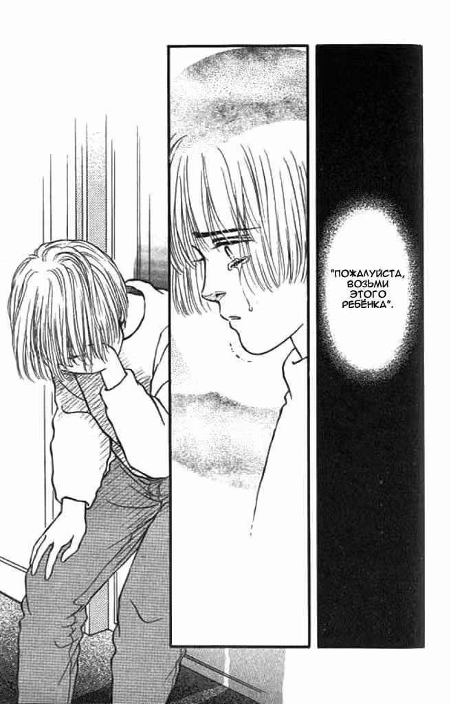 Роза — Том 3 · Глава 11, страница 31
