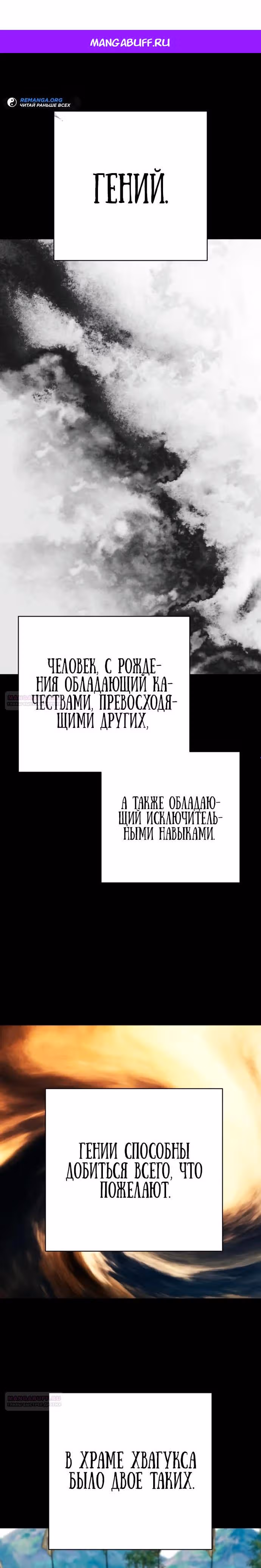Перерождение Убийцы в Копа — Том 1 · Глава 92, страница 1