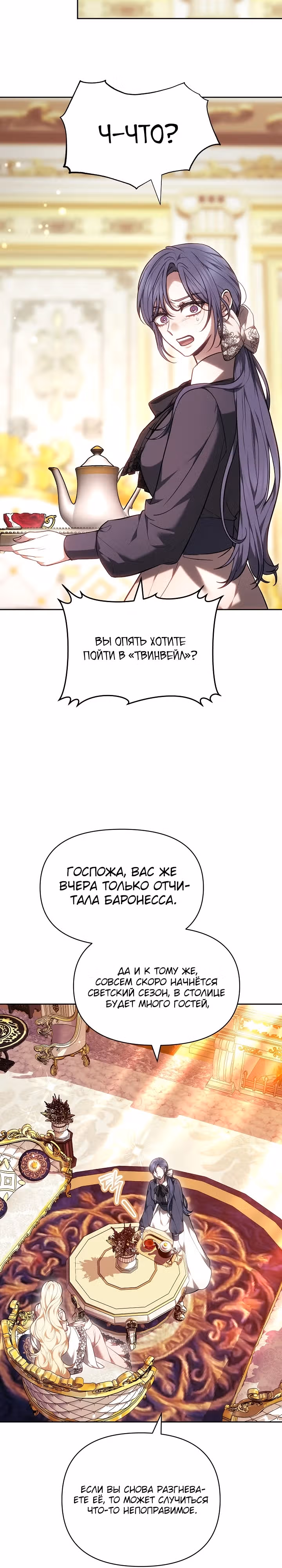 Уложите меня спать — Том 1 · Глава 8, страница 32