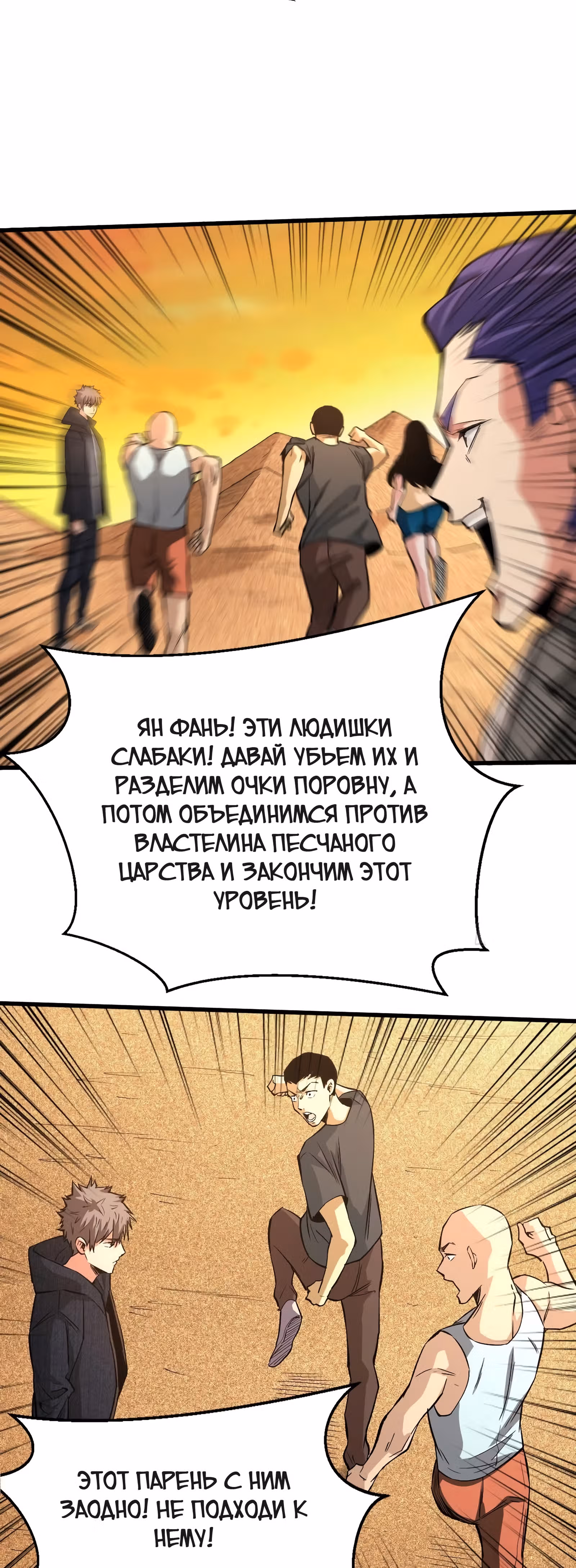 Я переродился ради величия — Том 1 · Глава 104, страница 2