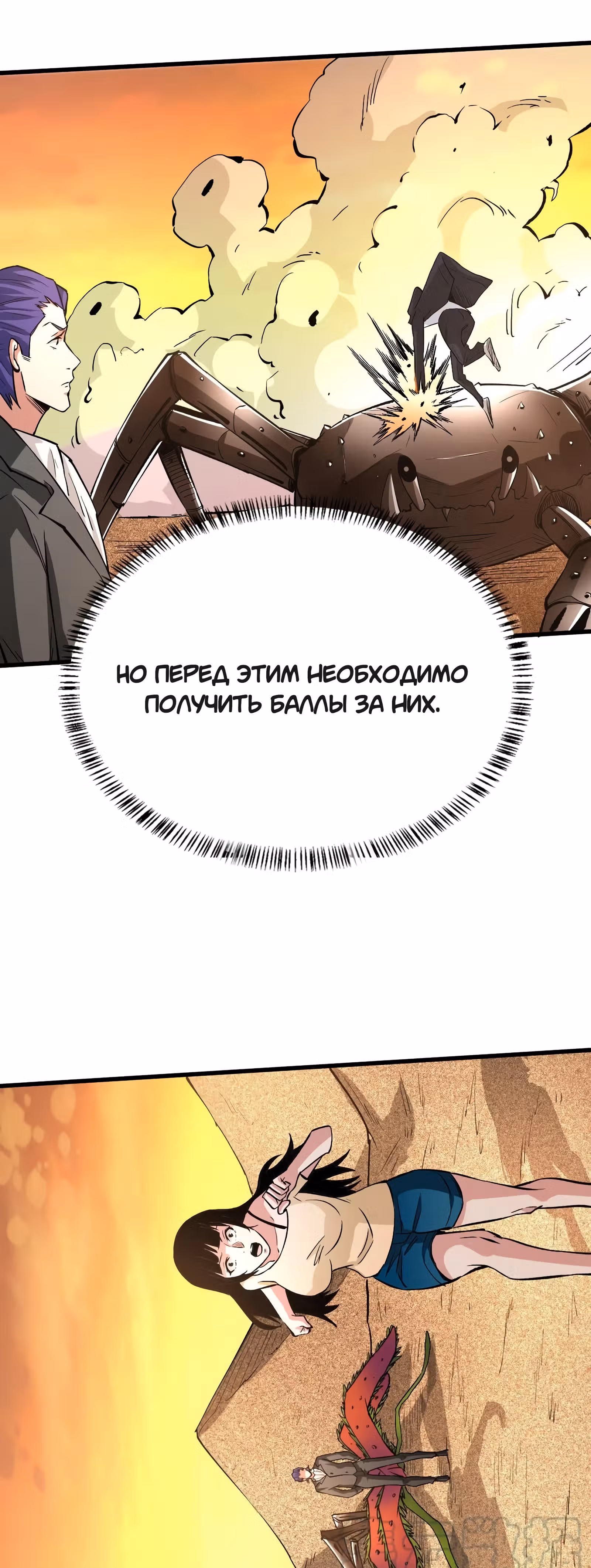 Я переродился ради величия — Том 1 · Глава 104, страница 13