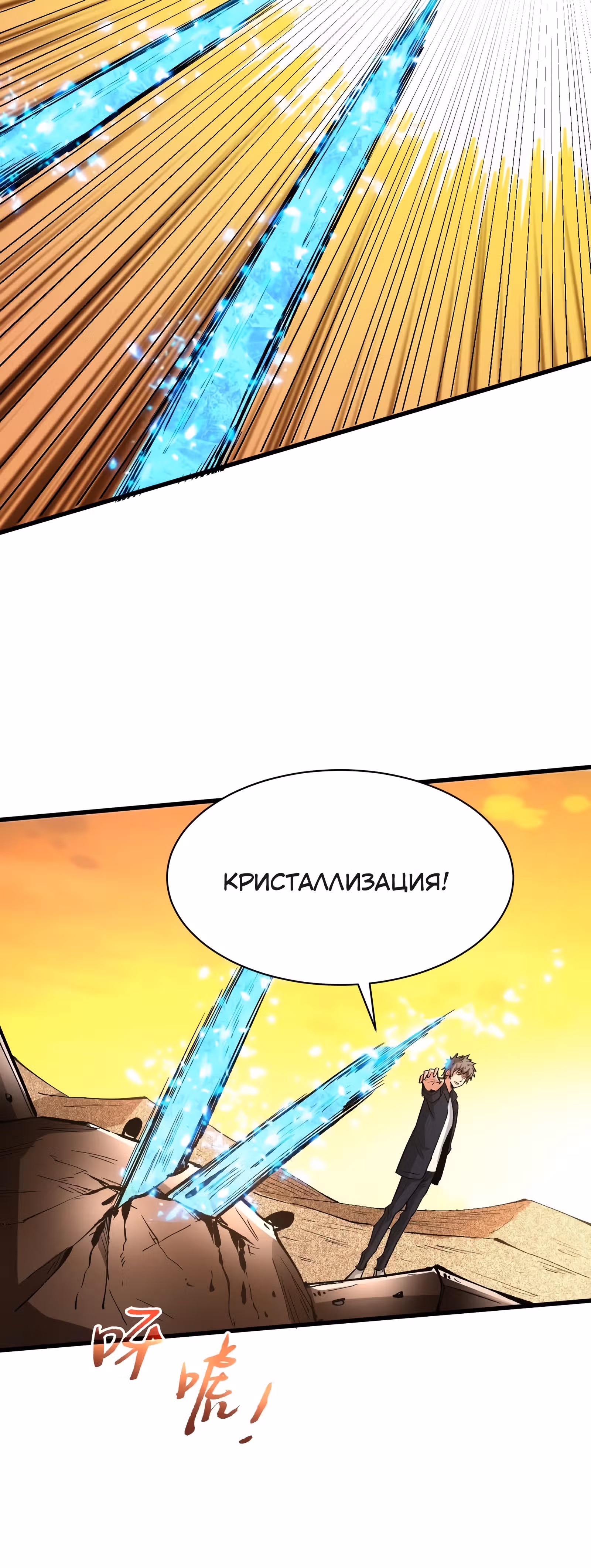 Я переродился ради величия — Том 1 · Глава 104, страница 17
