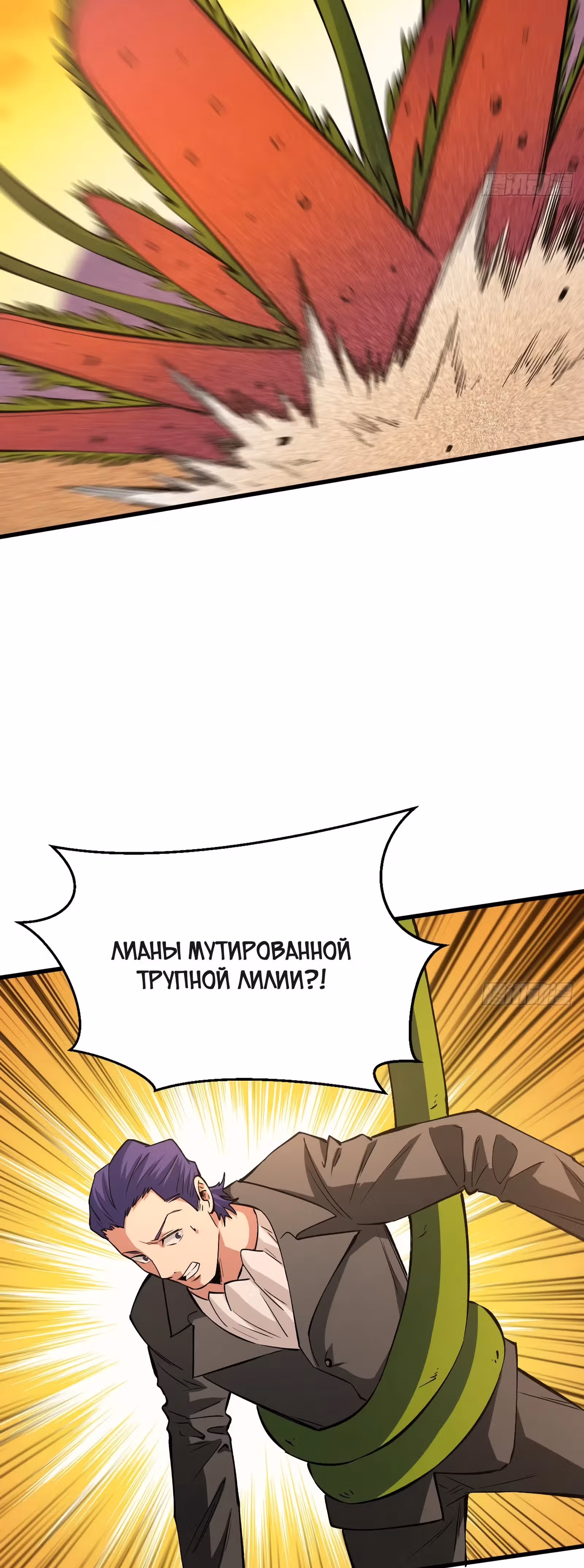 Я переродился ради величия — Том 1 · Глава 104, страница 8