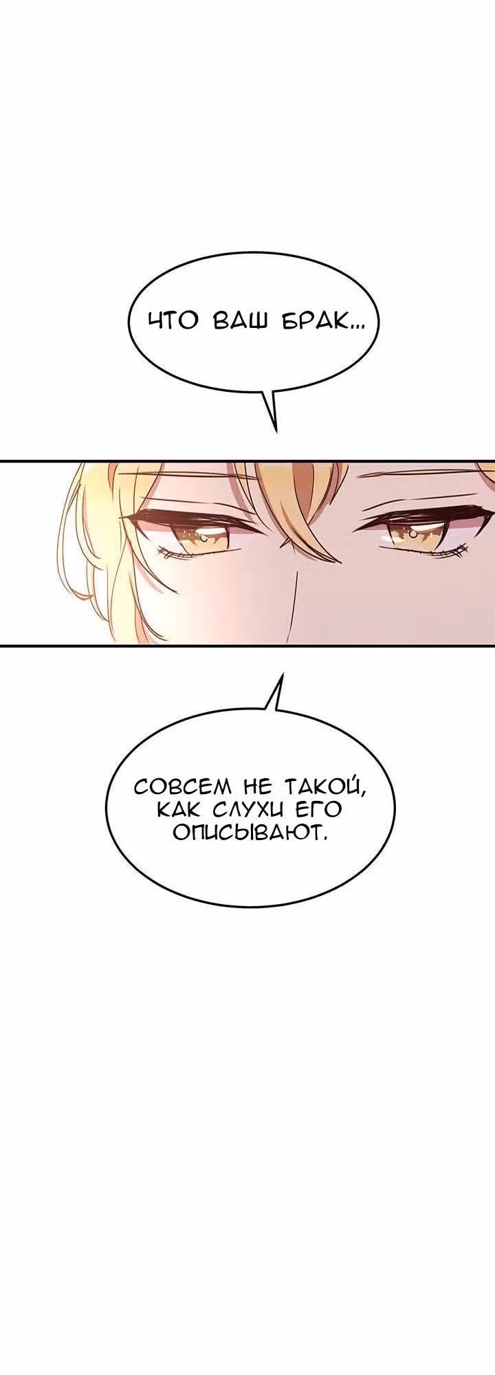 Герцог, зачем вы это делаете? — Том 1 · Глава 41, страница 14