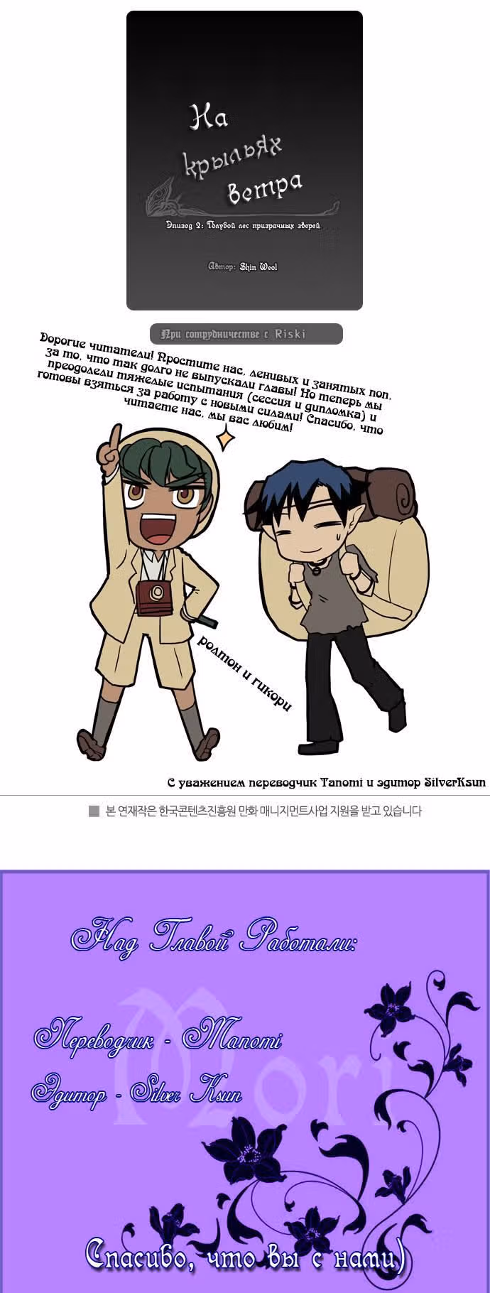 На крыльях ветра — Том 1 · Глава 20, страница 13