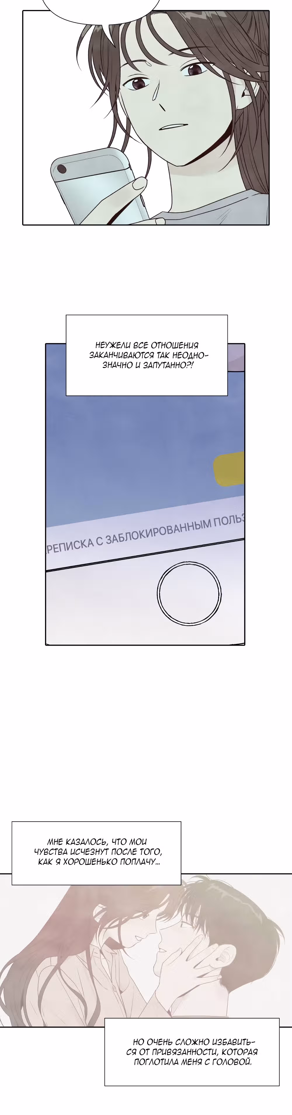 Моя причина умереть — Том 1 · Глава 26, страница 24
