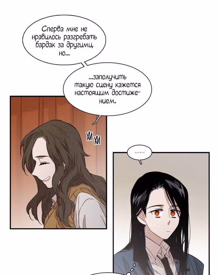 Мой тайный братик — Том 3 · Глава 112, страница 16