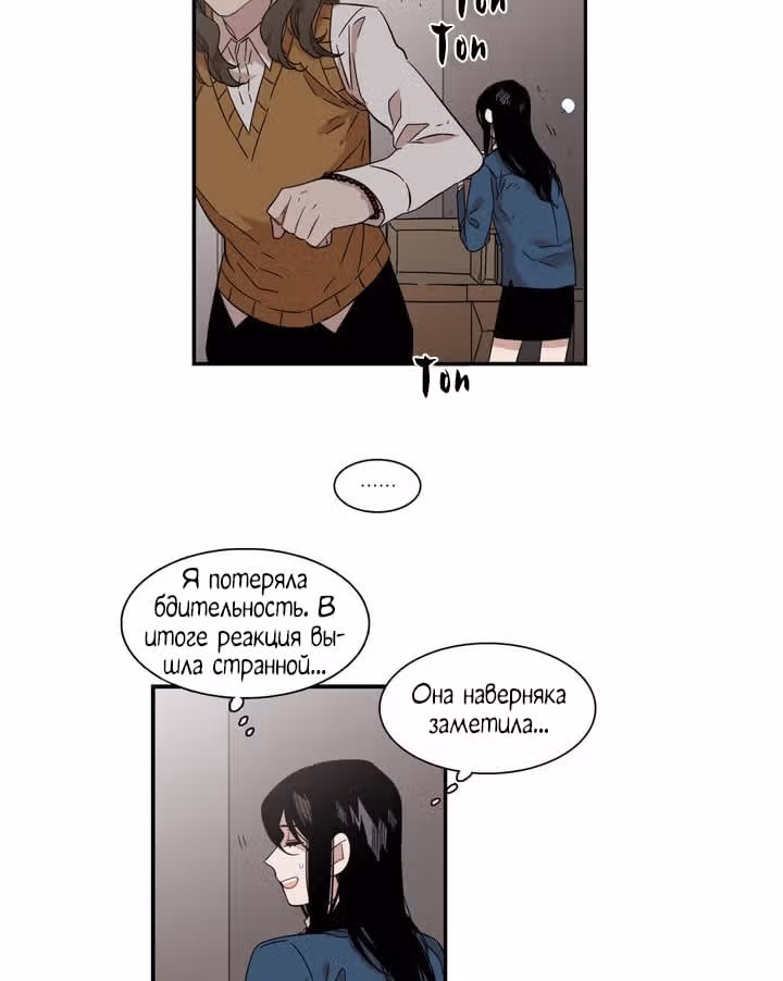 Мой тайный братик — Том 3 · Глава 112, страница 20