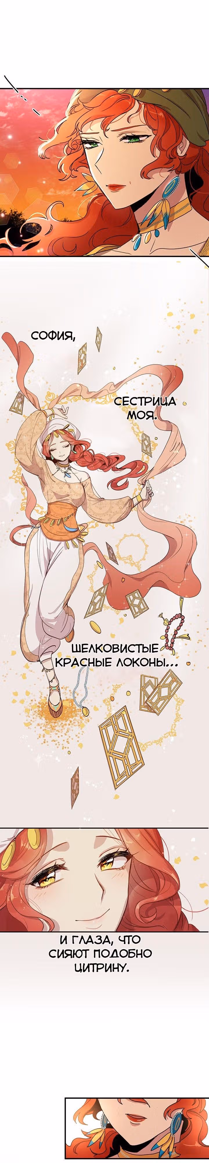 Герцог, зачем вы это делаете? — Том 1 · Глава 44, страница 16