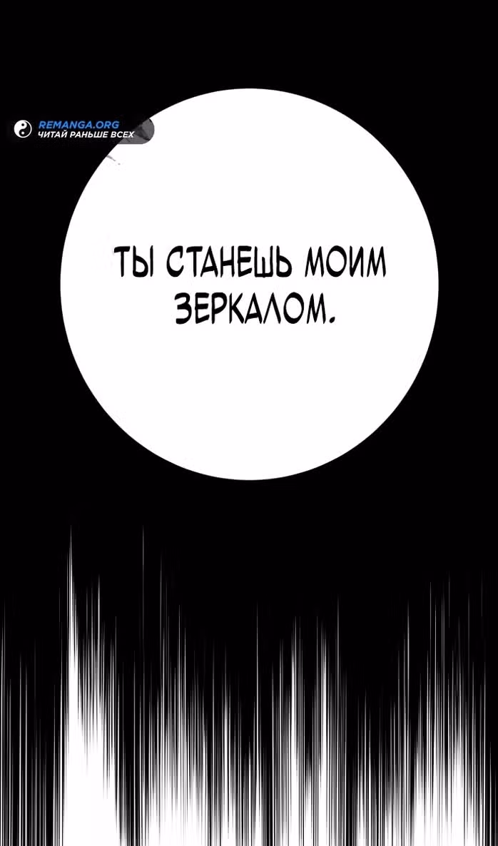 Перерождение Убийцы в Копа — Том 1 · Глава 89, страница 18