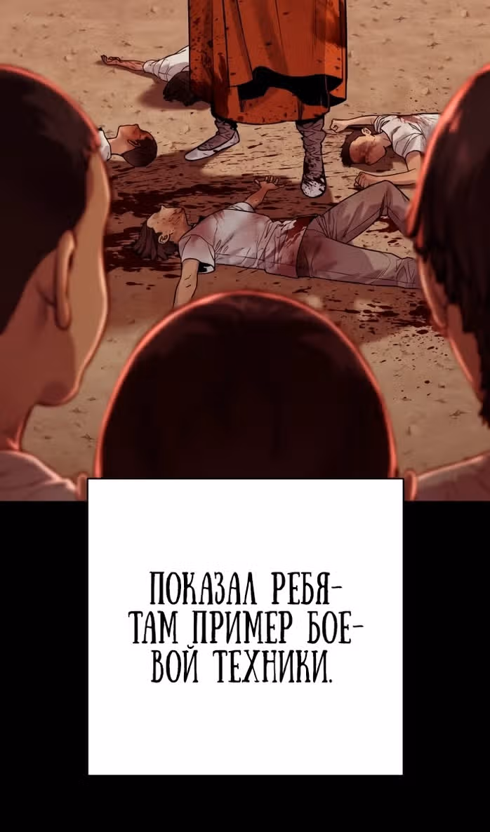 Перерождение Убийцы в Копа — Том 1 · Глава 89, страница 3