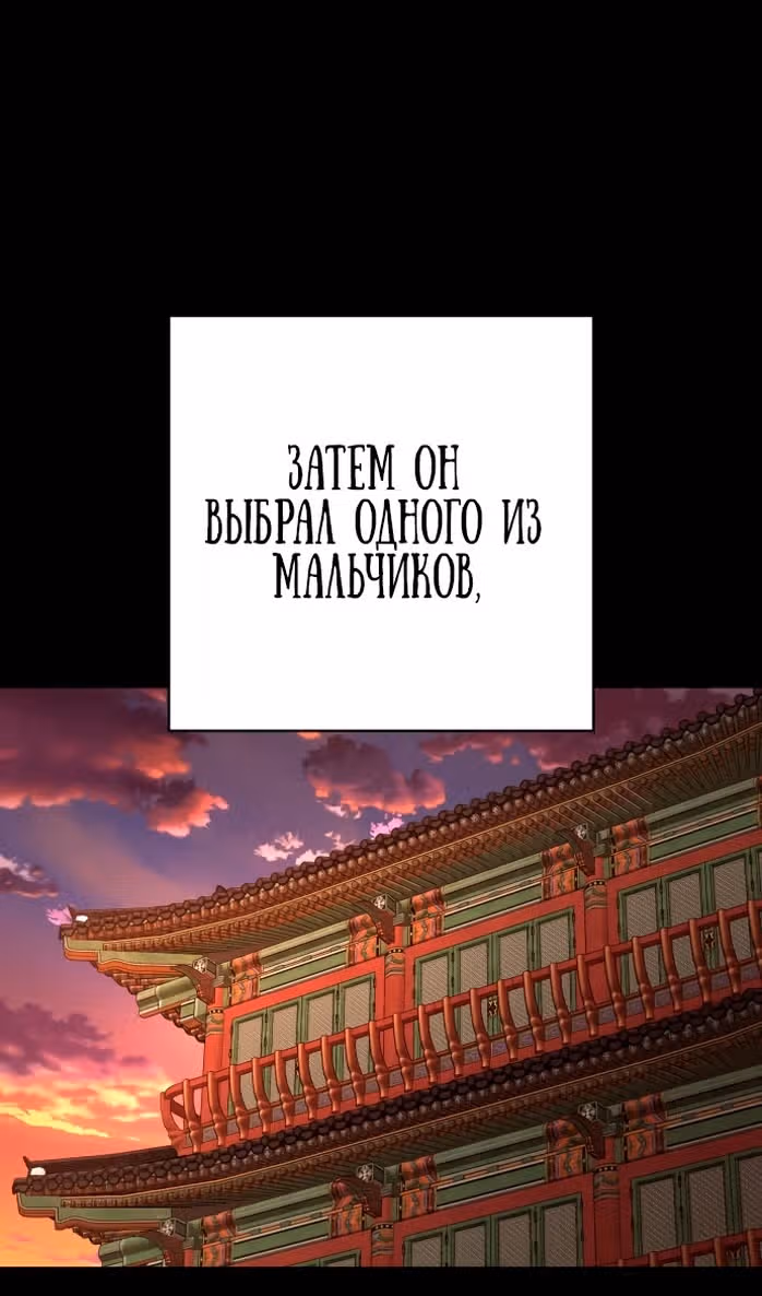 Перерождение Убийцы в Копа — Том 1 · Глава 89, страница 4