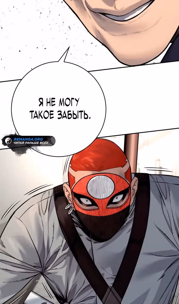 Перерождение Убийцы в Копа — Том 1 · Глава 89, страница 31