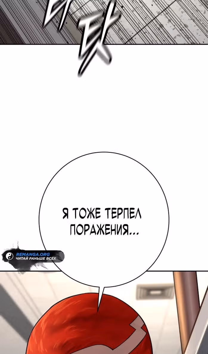 Перерождение Убийцы в Копа — Том 1 · Глава 89, страница 34