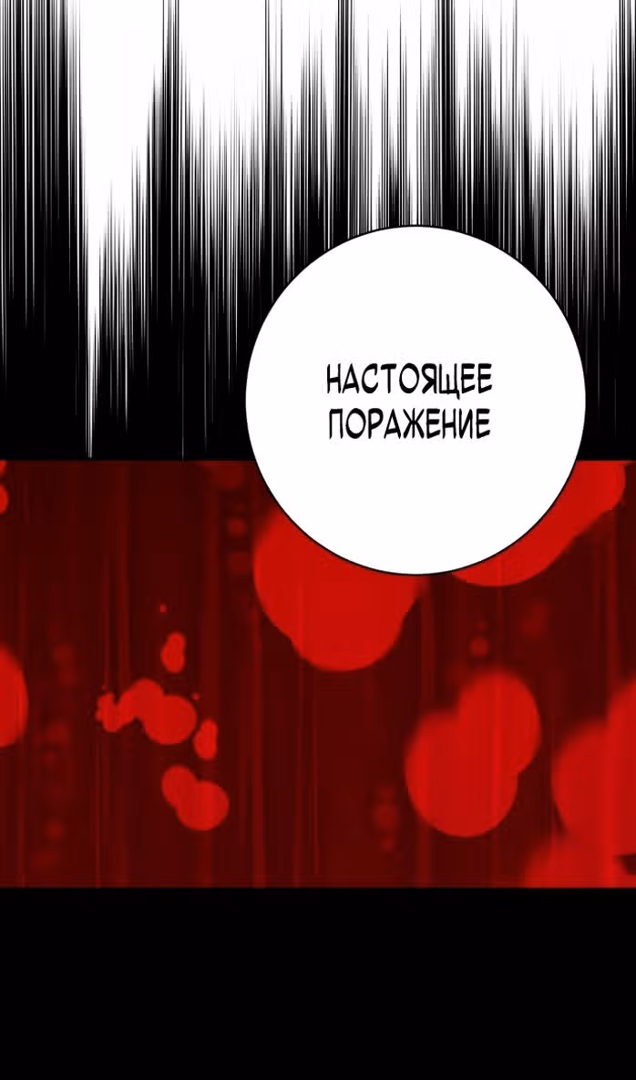 Перерождение Убийцы в Копа — Том 1 · Глава 89, страница 38