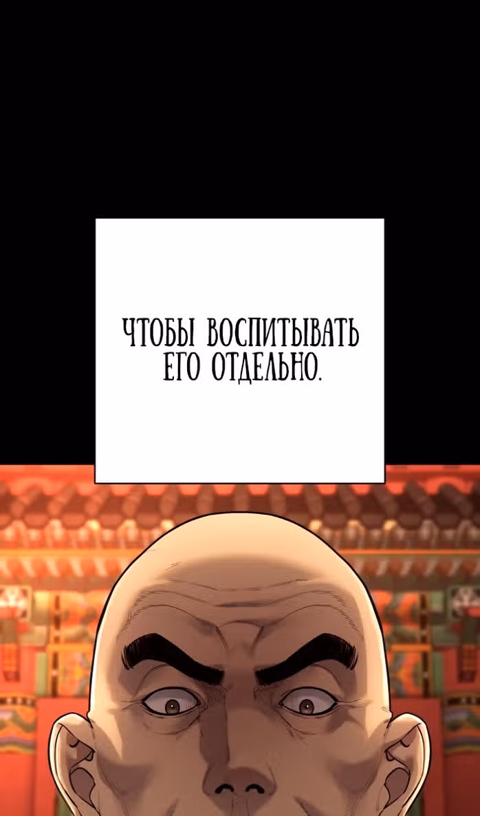Перерождение Убийцы в Копа — Том 1 · Глава 89, страница 5