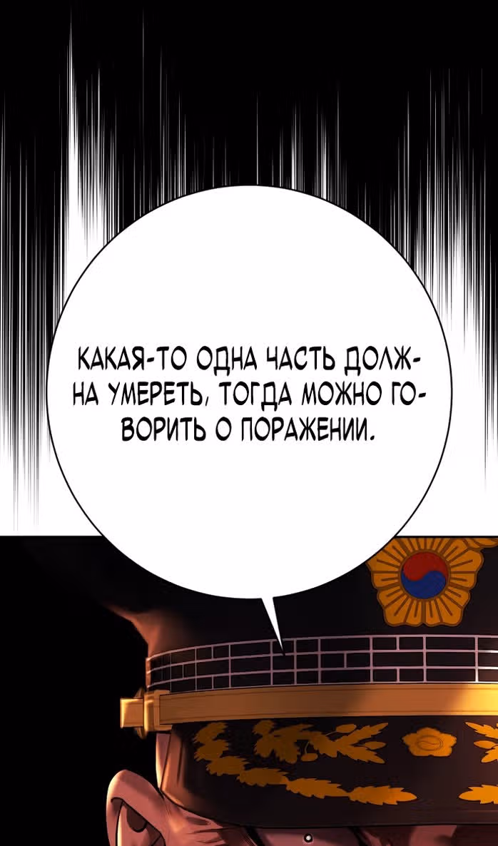 Перерождение Убийцы в Копа — Том 1 · Глава 89, страница 41