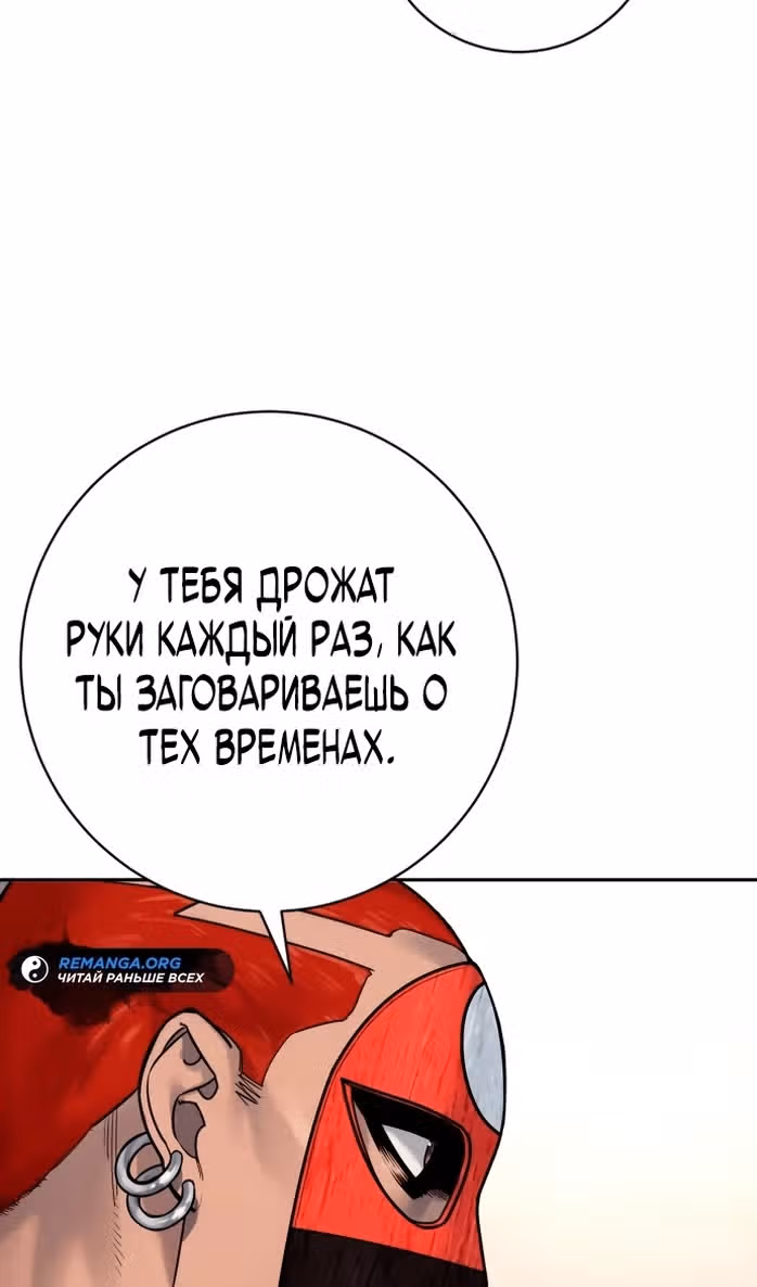 Перерождение Убийцы в Копа — Том 1 · Глава 89, страница 59