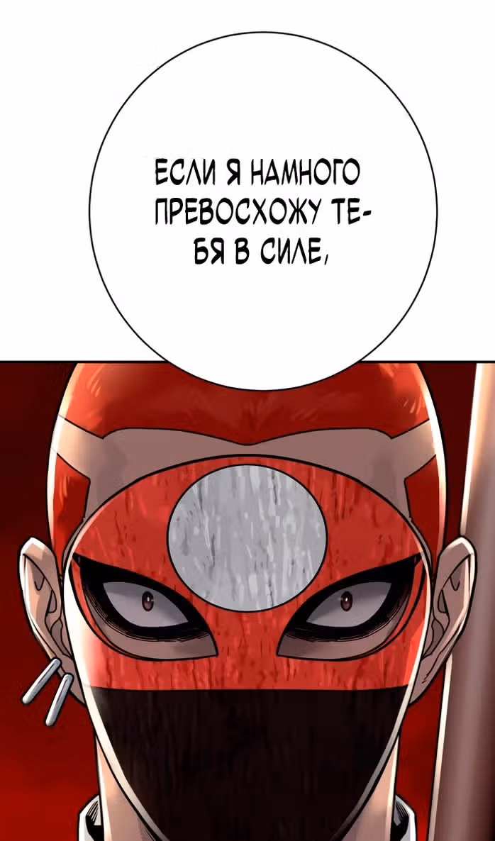 Перерождение Убийцы в Копа — Том 1 · Глава 89, страница 65