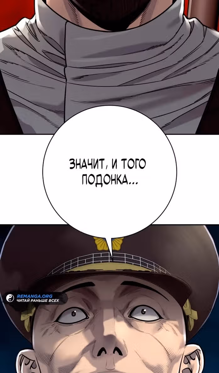 Перерождение Убийцы в Копа — Том 1 · Глава 89, страница 66