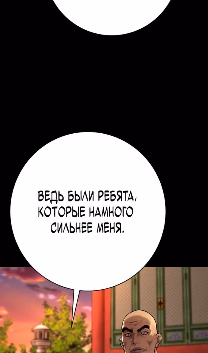 Перерождение Убийцы в Копа — Том 1 · Глава 89, страница 8