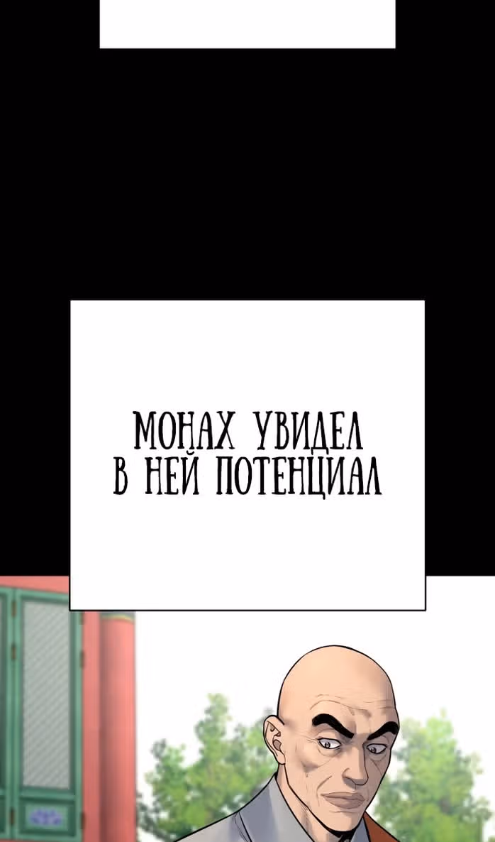 Перерождение Убийцы в Копа — Том 1 · Глава 89, страница 86