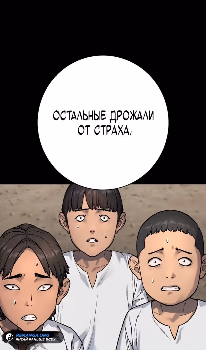 Перерождение Убийцы в Копа — Том 1 · Глава 89, страница 10