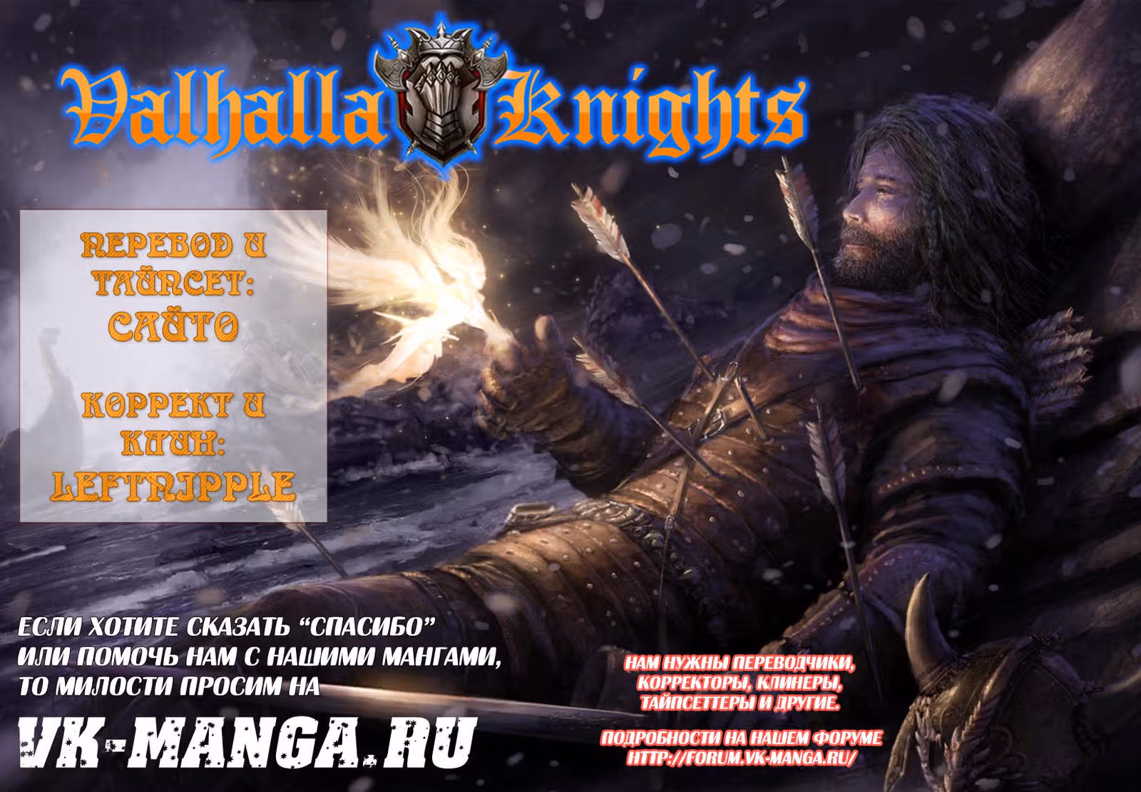 Казан — Том 2 · Глава 10, страница 32