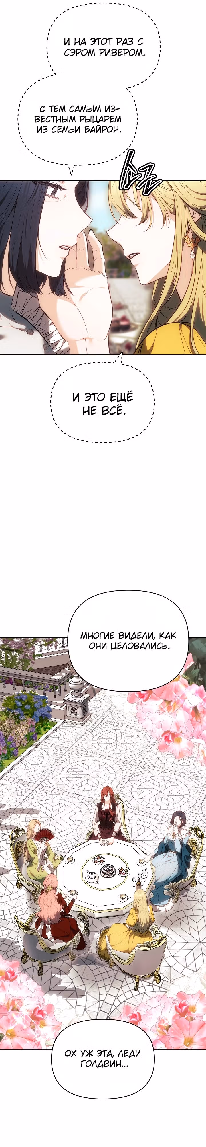 Уложите меня спать — Том 1 · Глава 10, страница 26