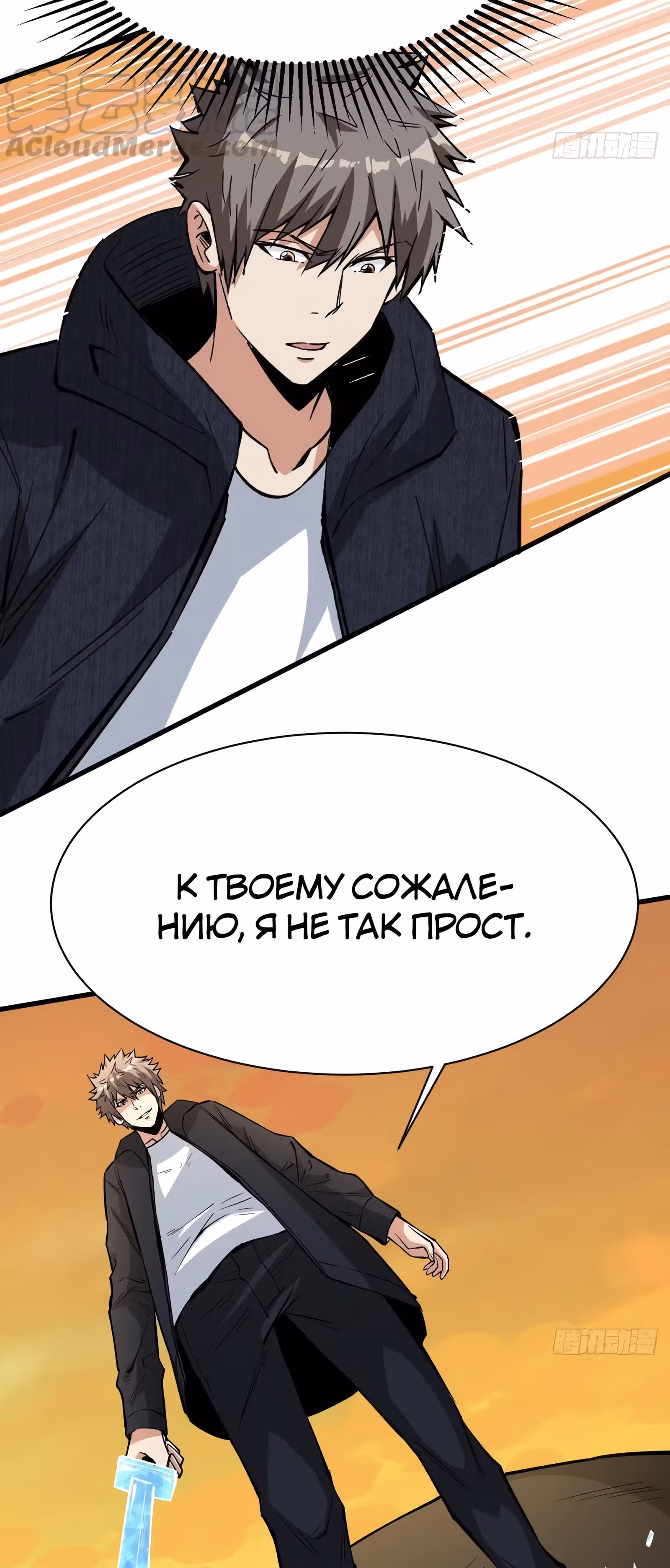 Я переродился ради величия — Том 1 · Глава 108, страница 4