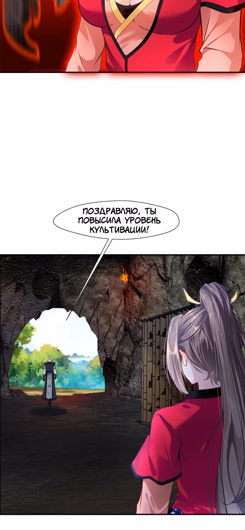 Древнее царство — Том 1 · Глава 105, страница 12