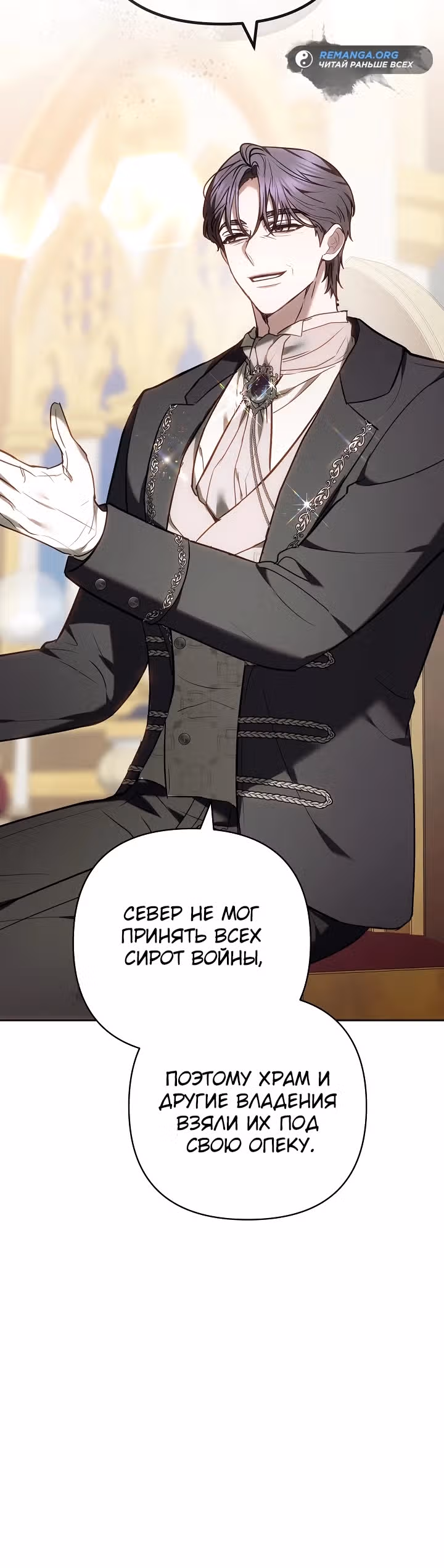 Уложите меня спать — Том 1 · Глава 11, страница 15