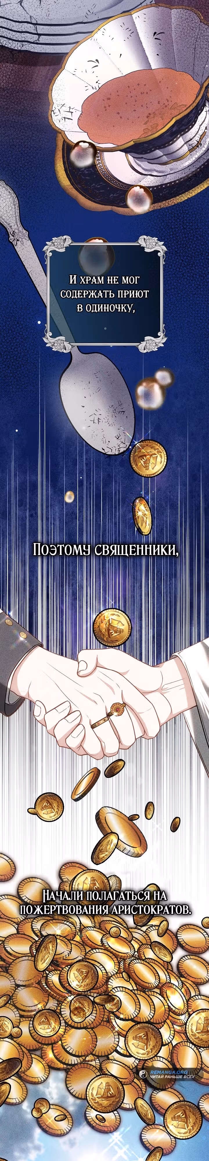 Уложите меня спать — Том 1 · Глава 11, страница 28