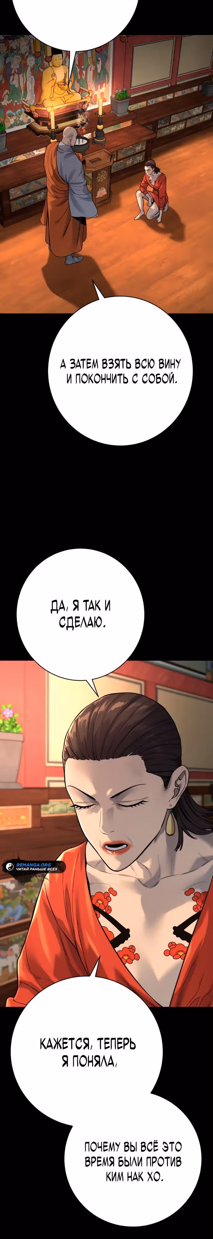 Перерождение Убийцы в Копа — Том 1 · Глава 85, страница 13