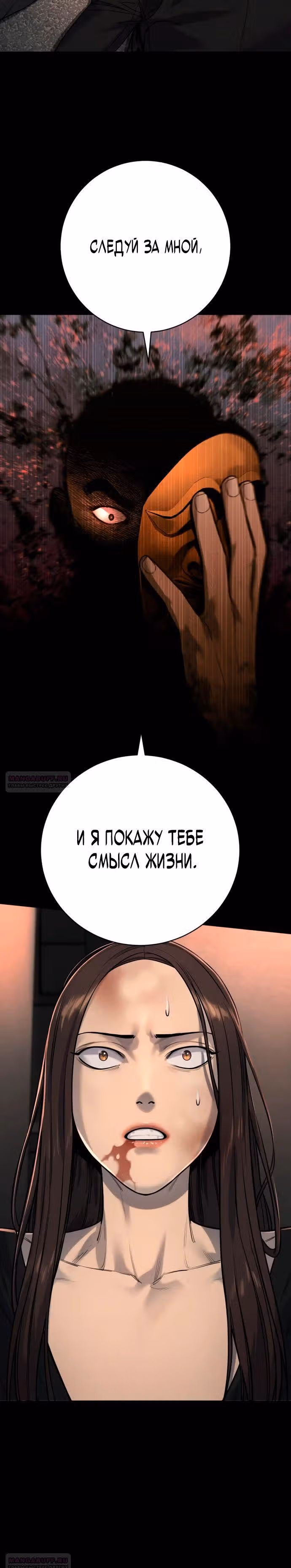 Перерождение Убийцы в Копа — Том 1 · Глава 84, страница 10