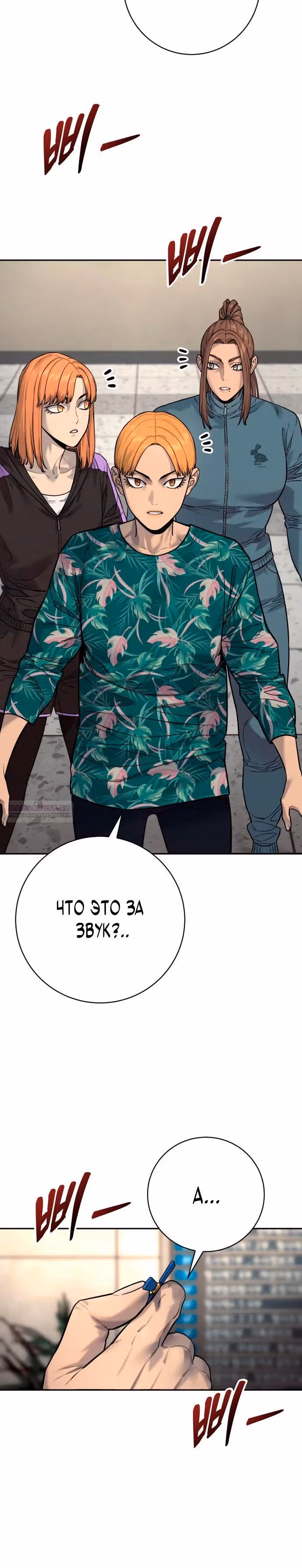 Перерождение Убийцы в Копа — Том 1 · Глава 83, страница 20