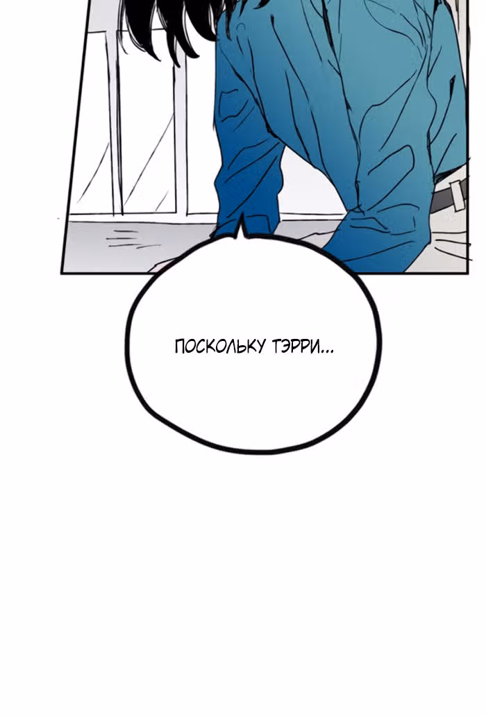 То, что я не знаю о тебе — Том 1 · Глава 2, страница 40
