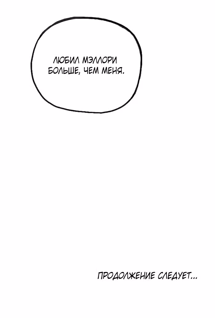 То, что я не знаю о тебе — Том 1 · Глава 2, страница 41