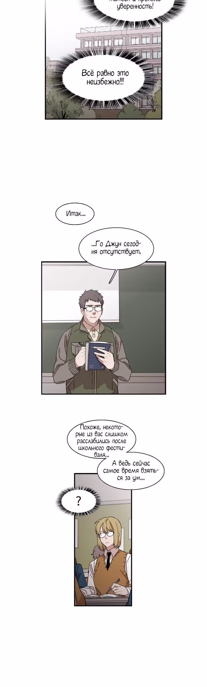 Мой тайный братик — Том 4 · Глава 124, страница 3