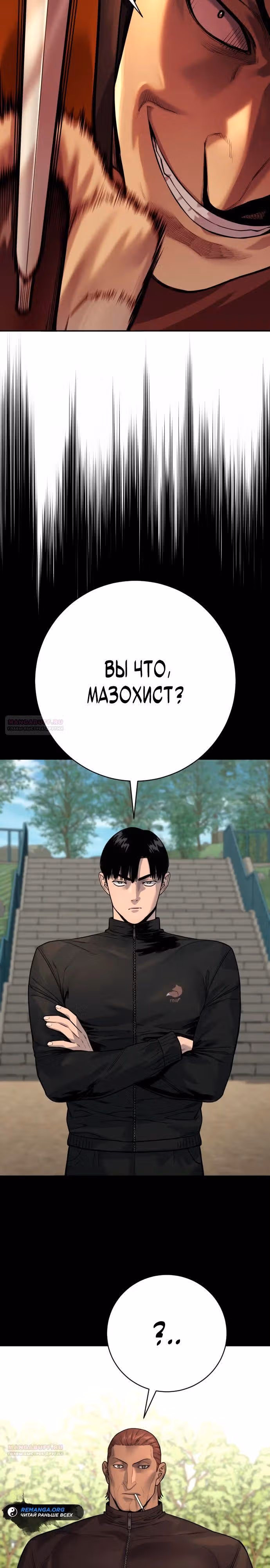 Перерождение Убийцы в Копа — Том 1 · Глава 81, страница 14