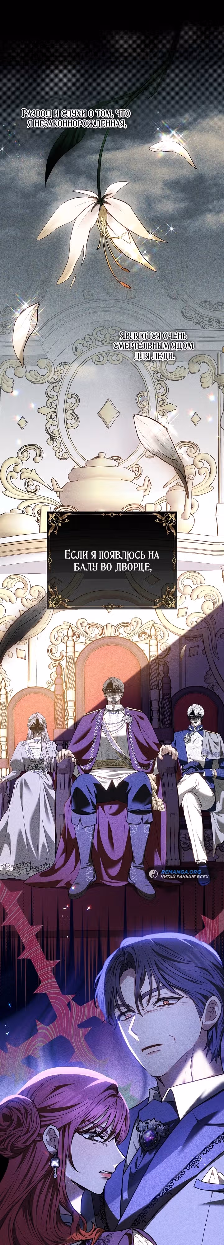 Уложите меня спать — Том 1 · Глава 13, страница 5