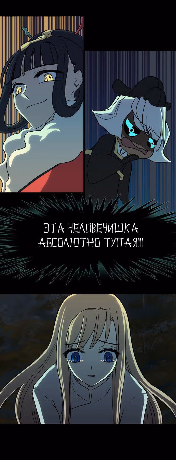 На крыльях ветра — Том 1 · Глава 36, страница 17