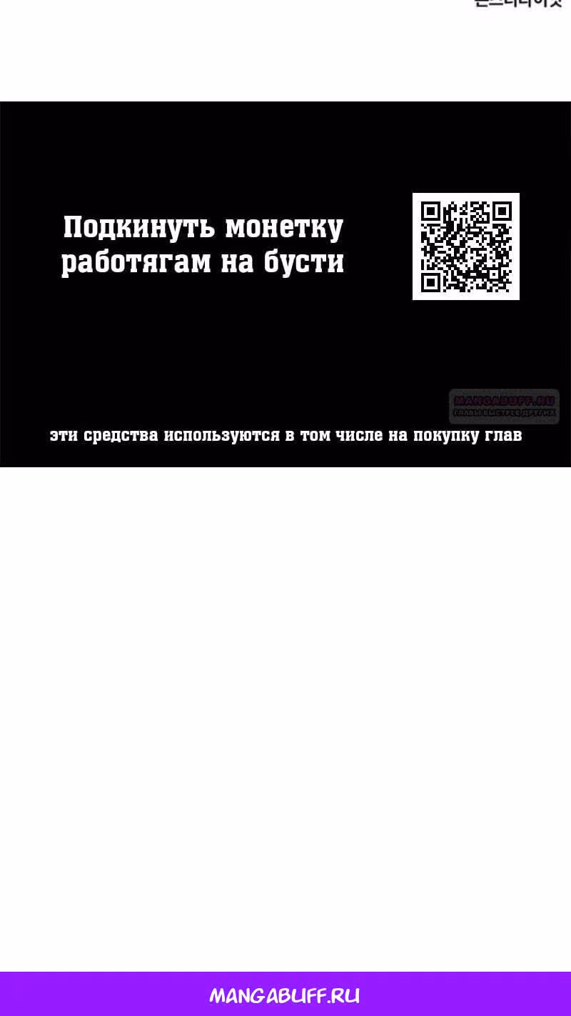 Перерождение Убийцы в Копа — Том 1 · Глава 80, страница 110