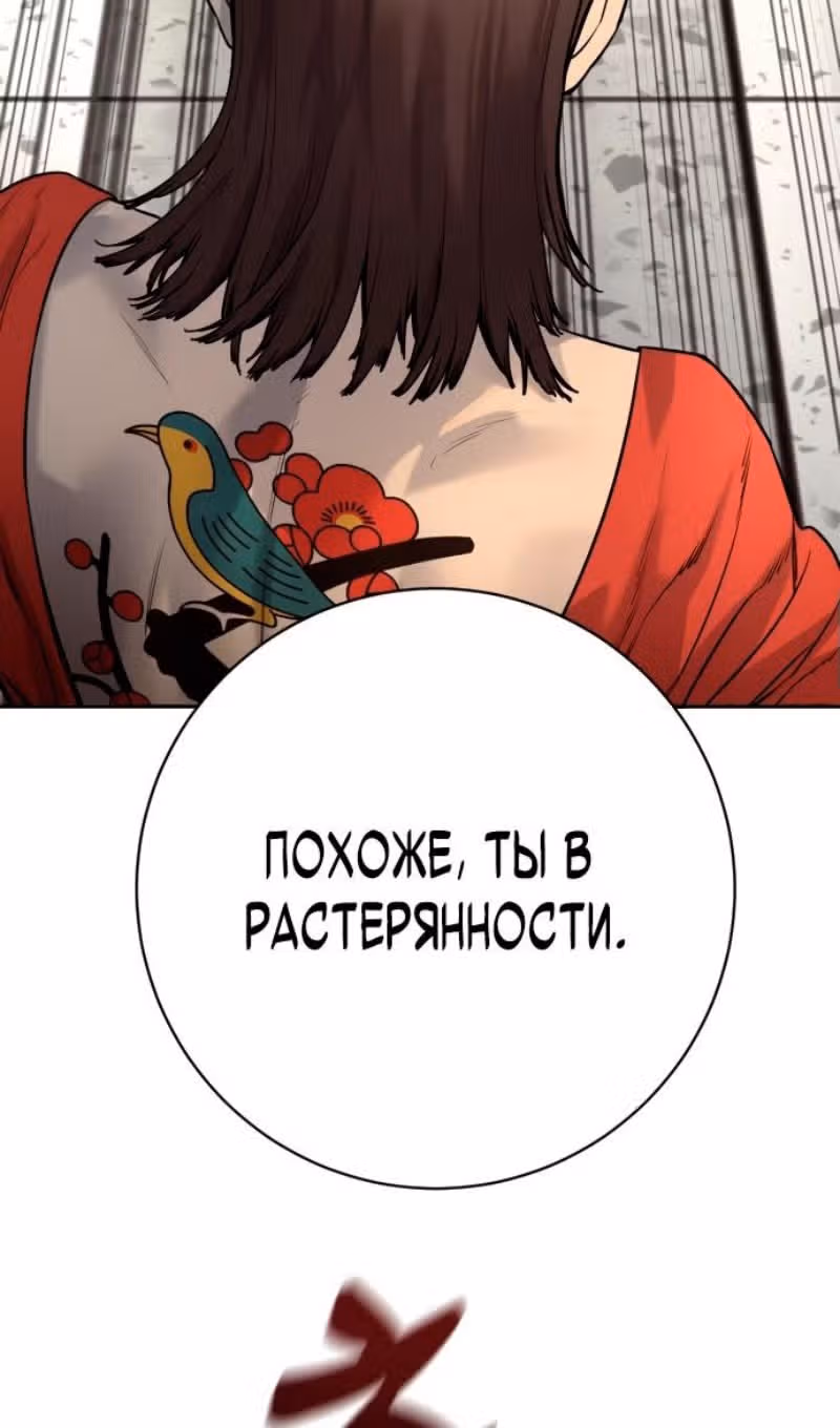 Перерождение Убийцы в Копа — Том 1 · Глава 80, страница 40