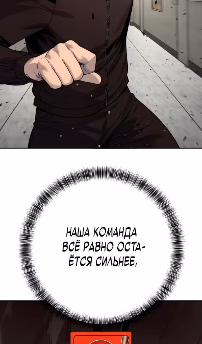 Перерождение Убийцы в Копа — Том 1 · Глава 80, страница 5