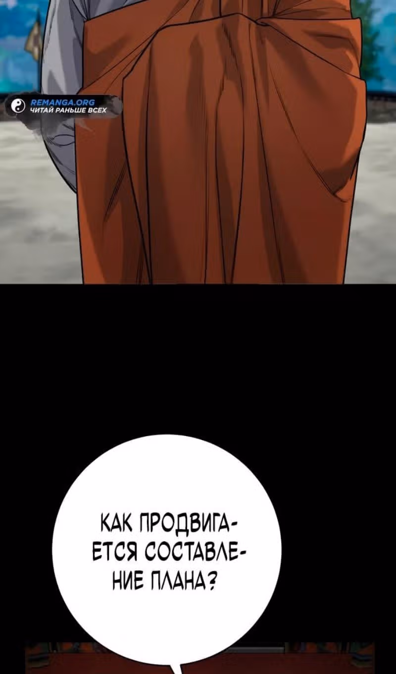 Перерождение Убийцы в Копа — Том 1 · Глава 80, страница 48
